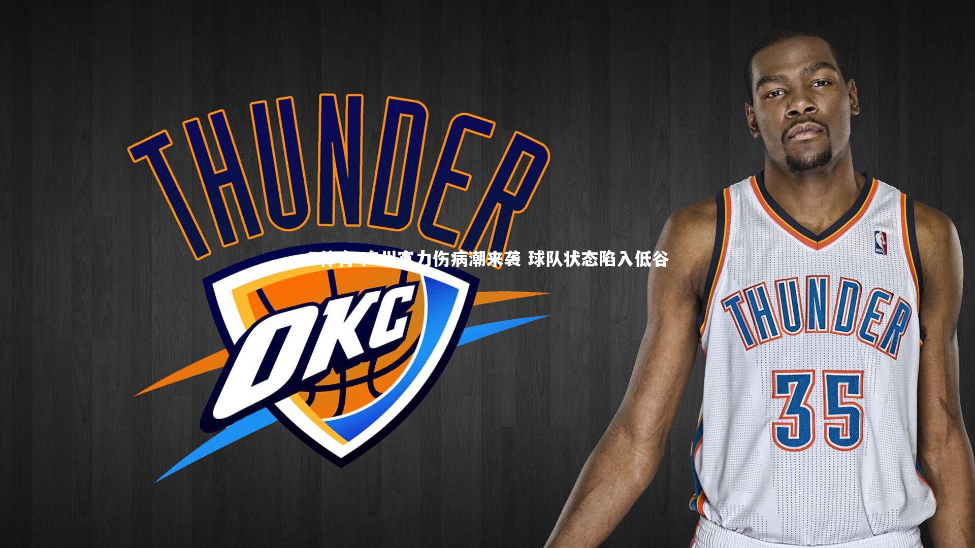 B体育-广州富力伤病潮来袭 球队状态陷入低谷