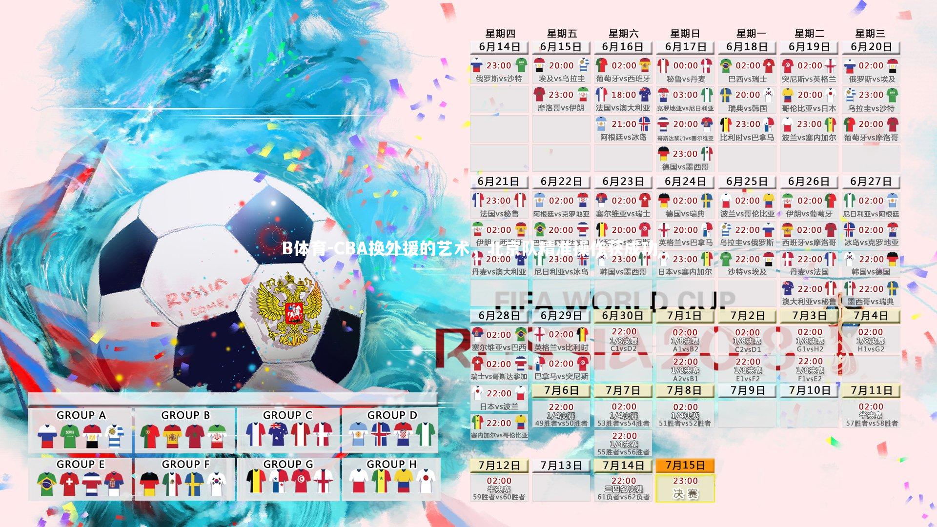 CBA换外援的艺术,北京队精准操作获成功