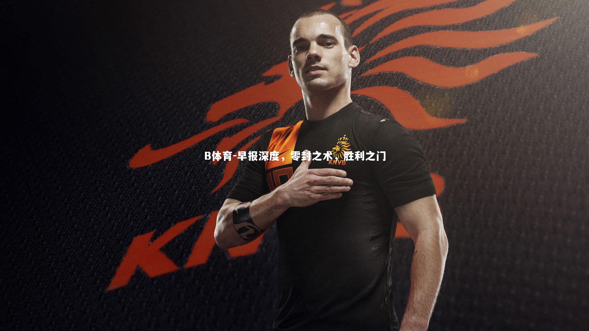 早报深度,零封之术,胜利之门