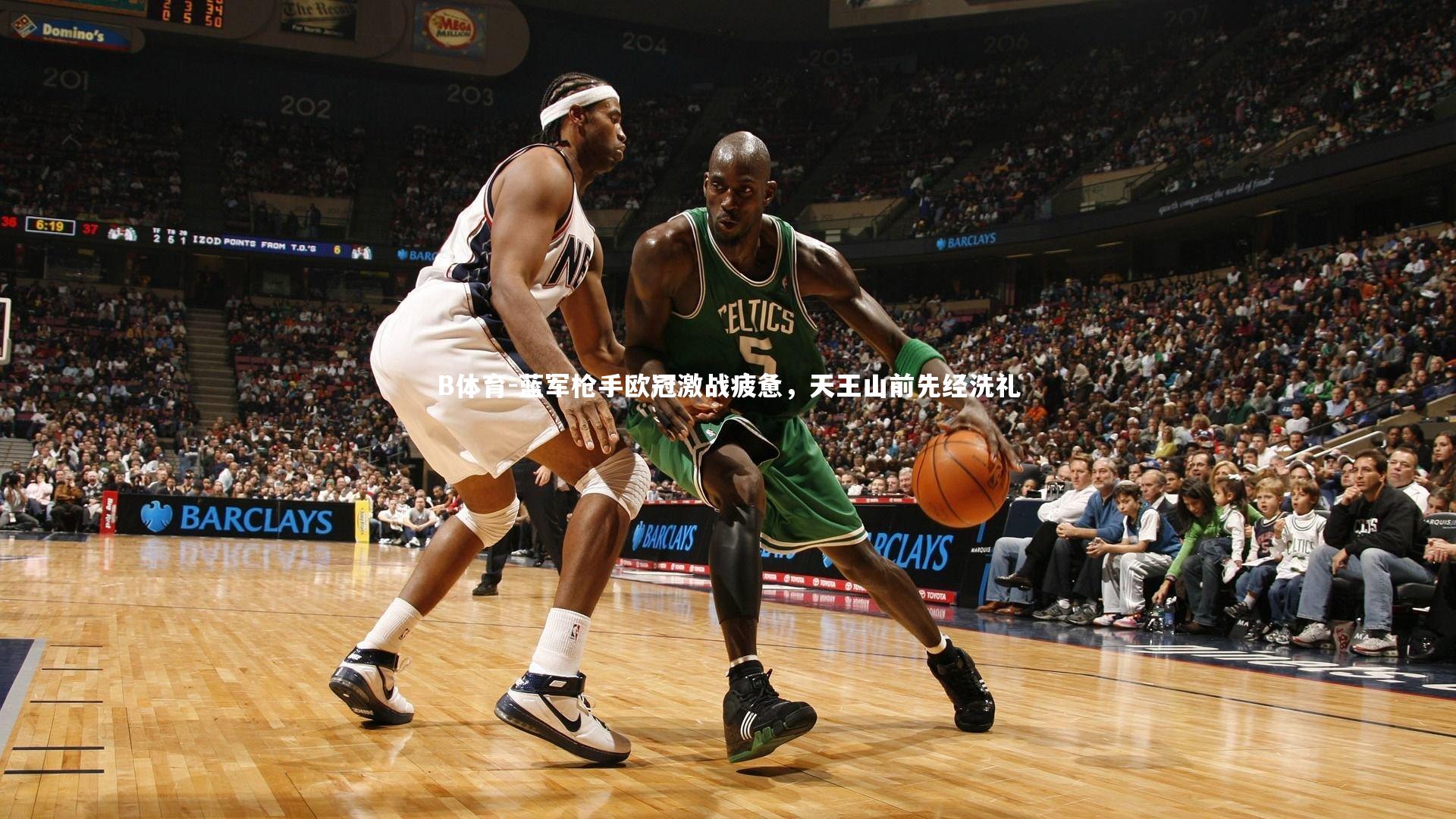 B体育-蓝军枪手欧冠激战疲惫，天王山前先经洗礼